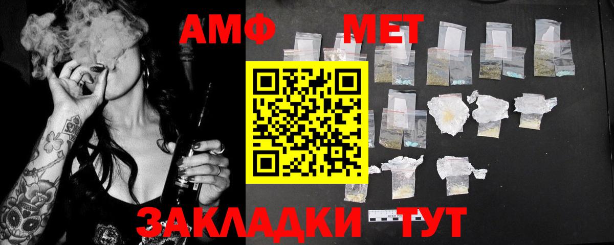 Амфетамин 97% Торжок