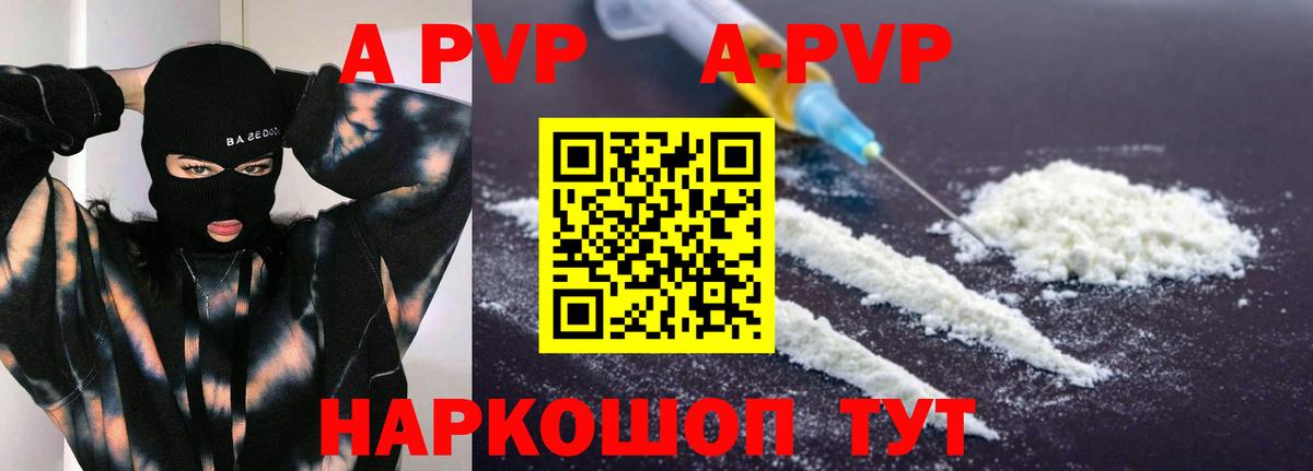 Торжок  Alpha-PVP VHQ  Вход с VPN  Alpha-PVP Соль 
