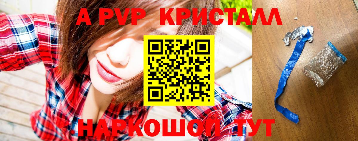 А ПВП мука Торжок