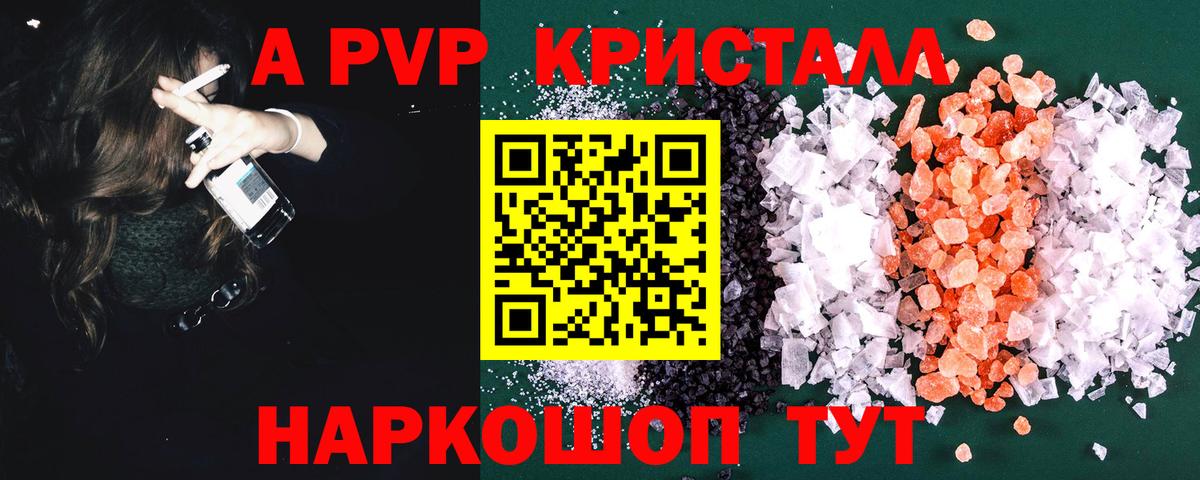 Alpha PVP Торжок