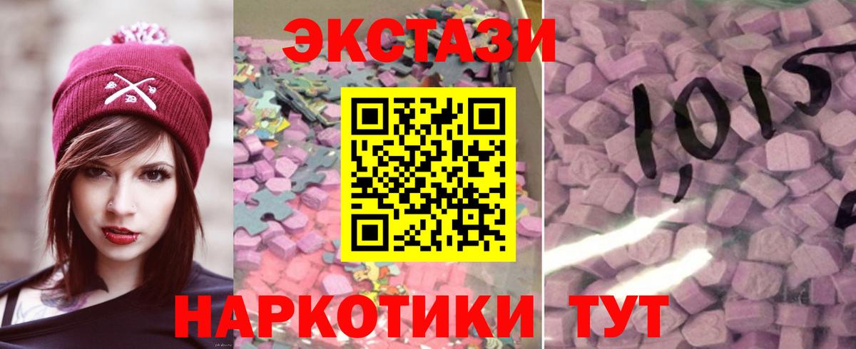 ЭКСТАЗИ ешки  Экстази  shop Telegram  Торжок  Вход с VPN  Ecstasy 280мг  купить  цена 