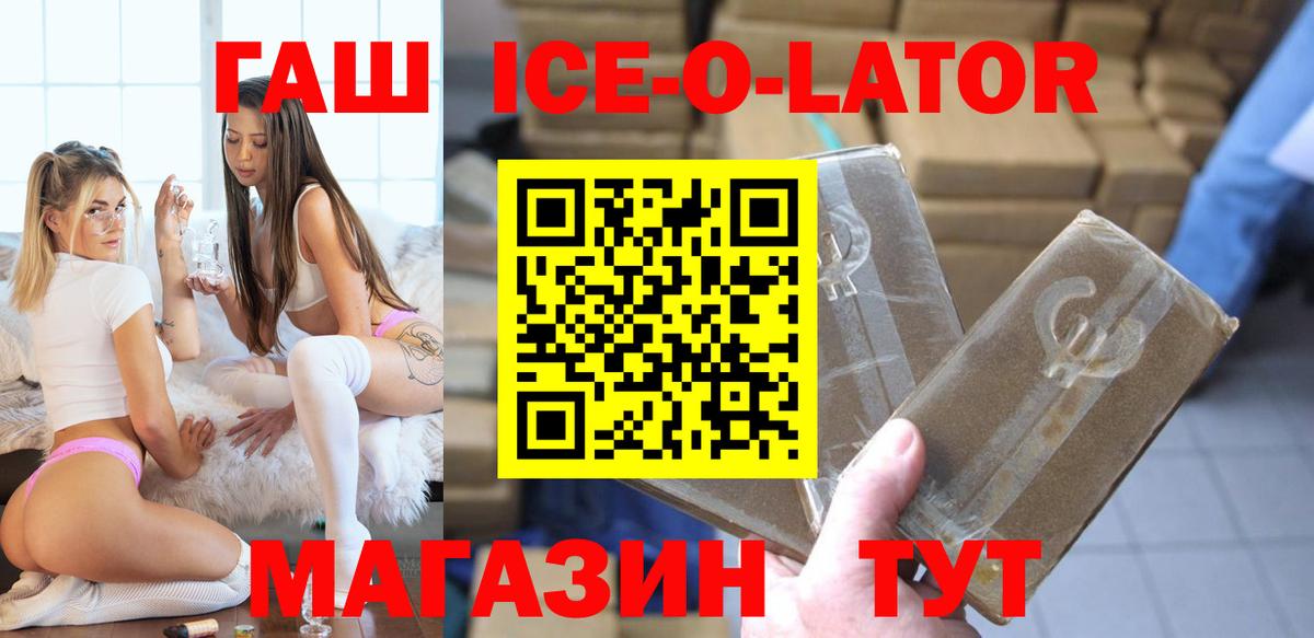 Торжок  Гашиш  Вход с VPN  ГАШ Premium 