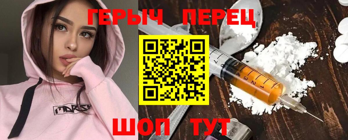 Героин Афган Торжок