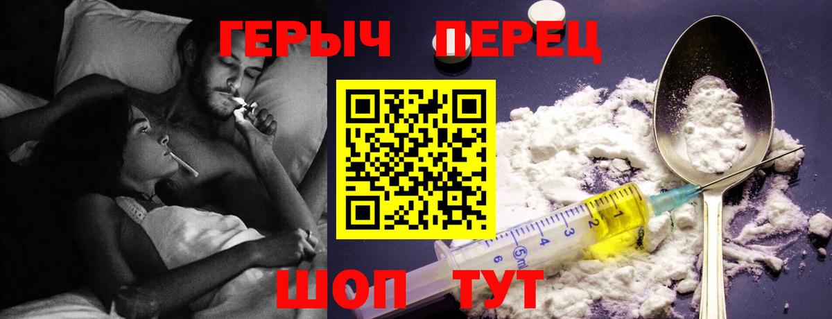 Торжок  ГЕРОИН VHQ  Вход с VPN 