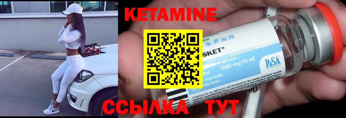 Торжок  МЕГА как зайти  КЕТАМИН ketamine  Вход с VPN  Кетамин VHQ 