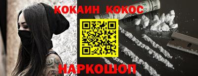 спайс Новокубанск
