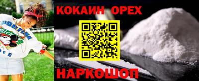 спайс Новокубанск