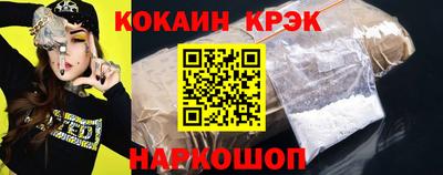 спайс Новокубанск