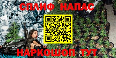 спайс Новокубанск