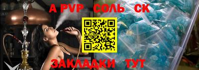 ALPHA-PVP Новозыбков