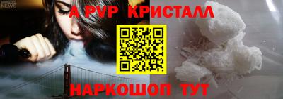 ALPHA-PVP Новозыбков