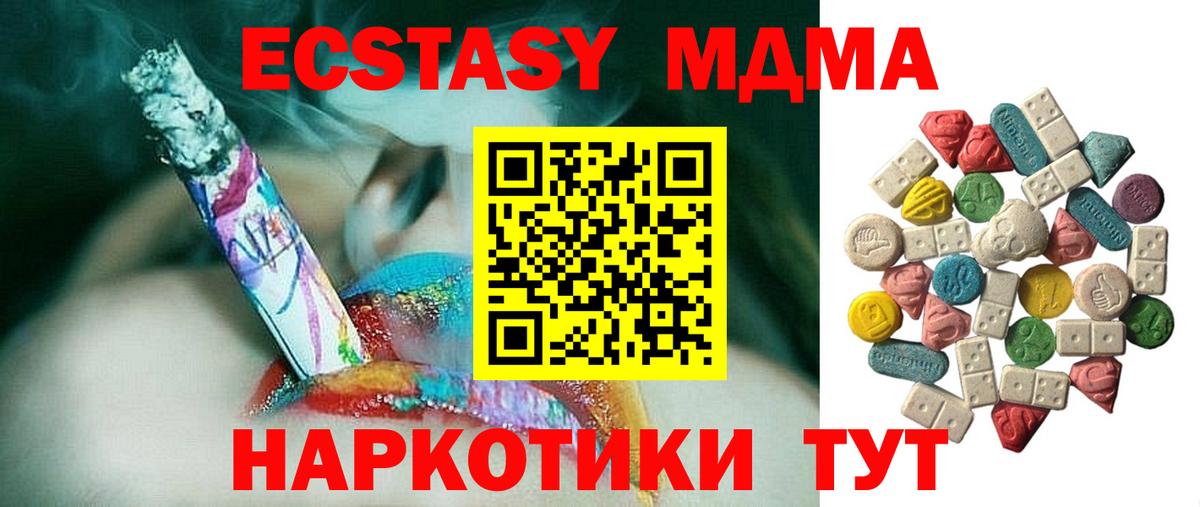 MDMA Molly  МДМА  MDMA VHQ  Торжок  Вход с VPN 