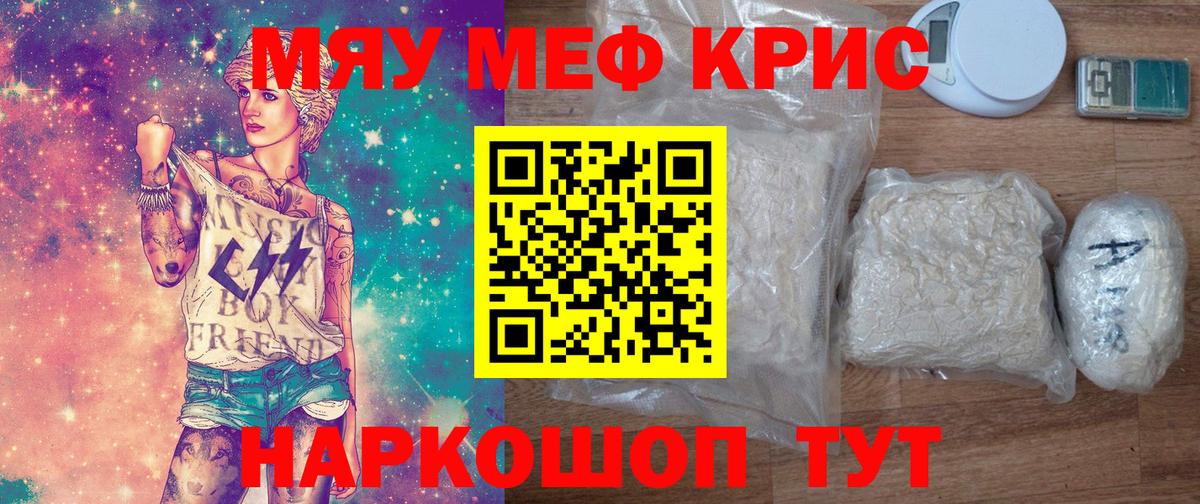 Меф VHQ  Мефедрон мука  МЕФ  гидра   Вход с VPN  Торжок 