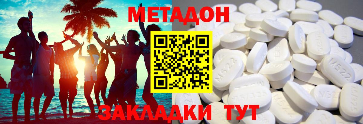 МЕТАДОН мёд Торжок