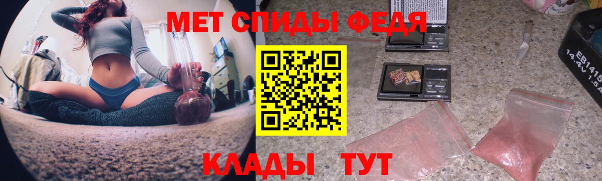 Первитин Methamphetamine Торжок