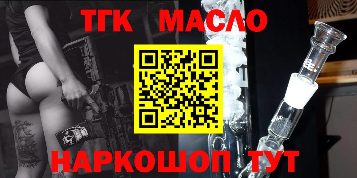 Торжок  Дистиллят ТГК жижа  ТГК вейп  Вход с VPN 
