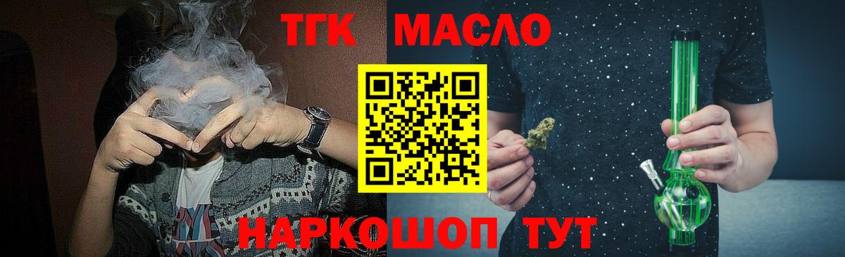 ТГК Wax Торжок