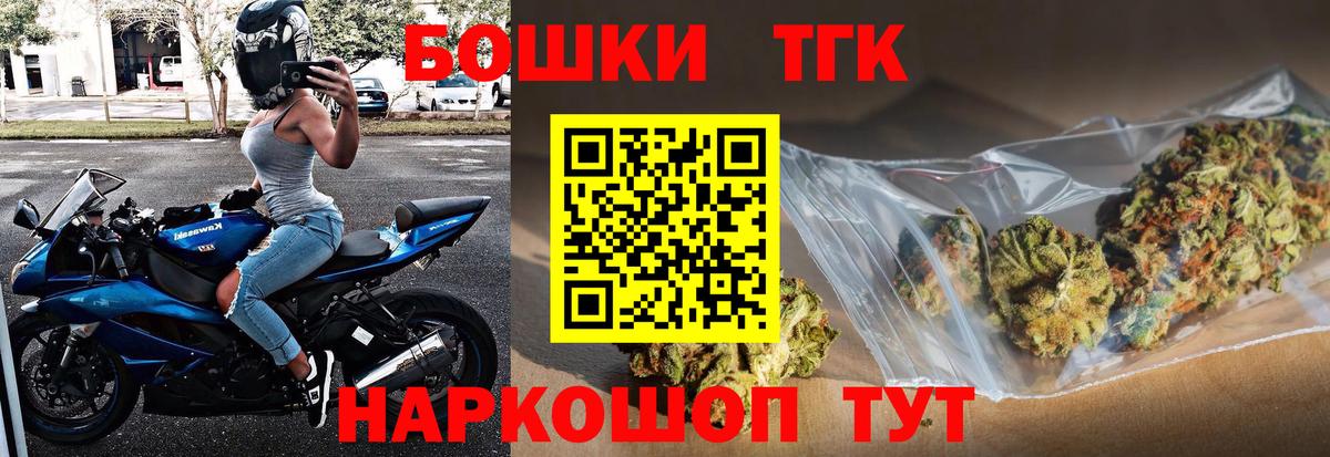 Торжок  Шишки марихуана Ganja  Вход с VPN  Бошки марихуана THC 21%  Бошки Шишки гибрид 